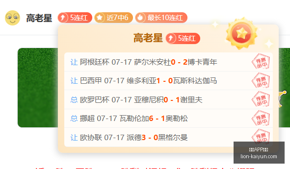 版凯斯勒防,守数据,超越文班亚,开云APP体育官网,开云体育下载,开云赛事直播,开云代理中心,开云APP安全提示